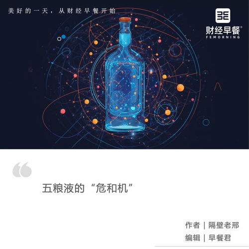 五糧液跨界布局 新能源、AI與機器人如何賦能傳統產業？